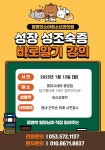 정명희소아청소년과의원, 13일 성장 성조숙증 바로 알기 건강 강좌