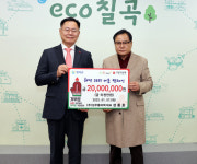(주)성우플라텍, 희망2025나눔캠페인 2천만 원 성금 기탁