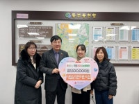 경산 시립삼성현어린이집, 동부동행정복지센터에 이웃돕기 성금 기탁