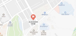 대구 산격동 코스트코 소비자 연회비 인상 깜놀
