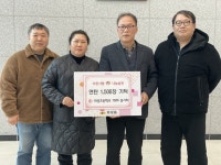 의성초등학교 78회 동기회, 추운 겨울 이웃에게 연탄 1,500장 나눔