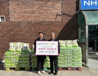 경산시 와촌농협 와촌면행정복지센터에 백미 기탁