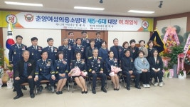 투데이)봉화소방서, 소천·법전·춘양 의용소방대장단 출범