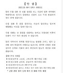 주불은 진화, 안동·의성·청송·영양 등에서 잔불 정리중…경북도 재발화는 아냐