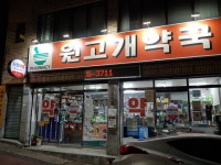 한밤에도 문 여는 대구 공공약국, 동구 이어 달성군도 추가 지정한다