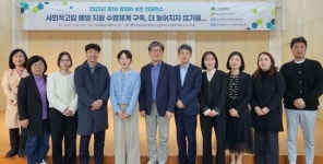 대구 서구제일종합사회복지관, 사회적 고립 예방지원체계 구축 더 늦지않도록 하기 위한 참여와 실천 컨퍼런스 개최