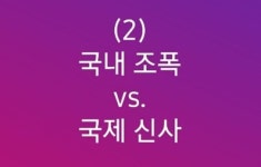 (뉴스초점)조기대선 정국 속 한덕수 차출설, 왜?