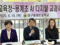 이슈체크)AI 교과서 도입 한 달…98% 도입한 대구 지역 초등학교 가보니