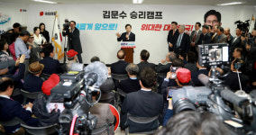김문수, 승리캠프 개소식 대성황…