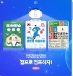 대구시 청년 공간, 대구청년커뮤니티포털 젊프