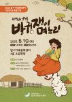 달서가족문화센터, 전래 동화 인형극 방귀쟁이 며느리 개최
