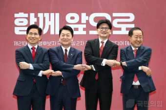 국민의힘 4강 지명토론 후…한덕수·이준석과 빅텐트?