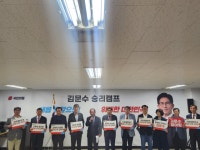 김문수 승리캠프,지지선언 잇따라…