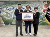 대동종합건설,와촌면행정복지센터에 성금 기탁