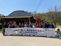 상주시 주민주도형 마을리빙랩 <17> 외남면 흔평2리 돌봄순환경제