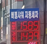 주유소 기름값 다시 하락세…대구 전국 최저가 유지