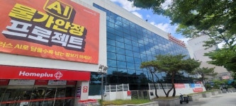 홈플러스, 대구 동촌점 포함 임차 점포 계약 해지 명단 공개