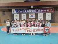 대구 사수초교 여자핸드볼부, 전국소년체전 첫 준우승