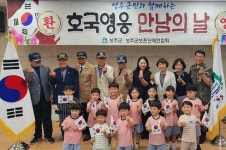 성주군 보훈회관, 어린이집 아동 대상 나라사랑 교육