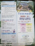 [르포]대구도심 속 건강한 쉼표, 수성국민체육센터…새벽부터 밤까지 일상속 건강다지는 발길들