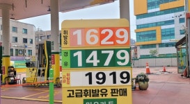 대구 휘발유 평균 1천590.2원…다음 주 상승 전망