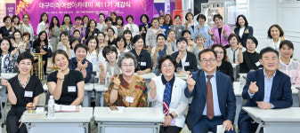 제11기 대구미래여성아카데미 개강