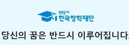 포항공대 대학원생 12명 대통령과학장학금 대상자 선정