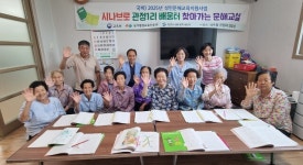 영천시, 찾아가는 성인문해교육으로 배움의 사각지대 해소