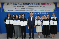 대구시행복진흥사회서비스원, 지역 유관기관들과 찾아가는 폭력예방교육 업무협약 체결