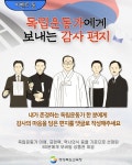 경북교육청, 독립운동의 성지서 꽃피우는 나라 사랑