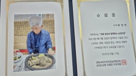 [이 동네 이 사업] 성주군 바라는 대로 저절로 치유마을