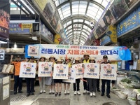 경주 성동공설시장자율소방대 우리 시장은 우리가 지킨다