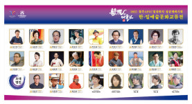 경북지역 명인들이 APEC 성공을 기원하는 한일예술문화교류전 펼쳐