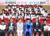 대구내일학교 성인문해학습자 101명, 늦깎이 공부 끝에 품은 값진 졸업장
