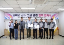 경상북도장애인체육회, (주)크로바케미칼과 장애인선수 고용 활성화 협약 체결