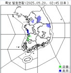 경북 울진·경북북동산지에 20일 2시45분 호우주의보