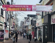 도심 빈 점포, 예술과 창업 공간으로 변신… 구미 문화로 페스티벌 개최