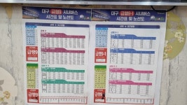 글씨가 너무 작아 못 읽겠어요… 초고령 지역 군위군 주민들, 각종 안내문 불편 호소