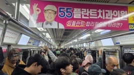 [르포] 오늘은 버스 타세요…대구교통공사 노조 파업에 지옥철이 된 대구도시철도