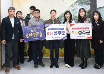 성주군, 경상북도 농정 평가에서 3관왕 달성