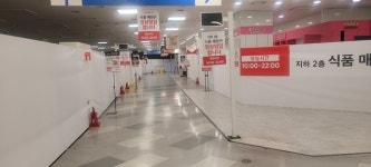 홈플러스, 대구 동촌점 포함 임대점포 5곳 추가 영업 중단