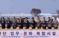 한국산업단지공단, 구미에 미래형 친환경 복합시설 착공... 탄소중립 산단으로 변신