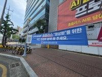 언제까지 버틸 수 있나…대구 홈플러스 직원들 깊어지는 한숨