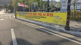 김천 43층 임대주택 편법 논란…김천시, 인허가 없는 깜깜이 분양 꼼수 차단