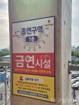 전광판 바꾸고 흡연구역 없앤 포항야구장…달라진 시설로 야구팬 맞이