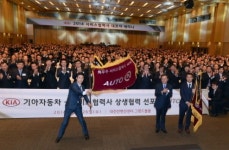 기아차, 서비스협력사 AUTO Q 상생협력 선포식 개최