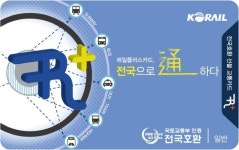 코레일, 전국호환 교통카드 레일플러스 25일 출시