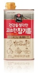 CJ제일제당 건강한 참기름 누적매출 100억 달성