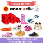 아기신발 브랜드 베베케어 베페 베이비페어 참가이벤트