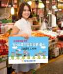 농협은행, NH소호기업희망론 출시